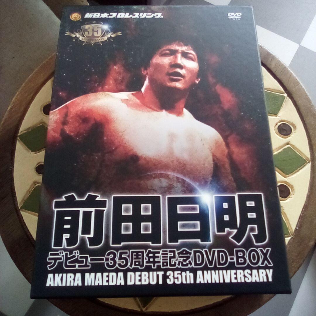 前田日明 デビュー35周年記念DVD-BOX　超希少　最安値