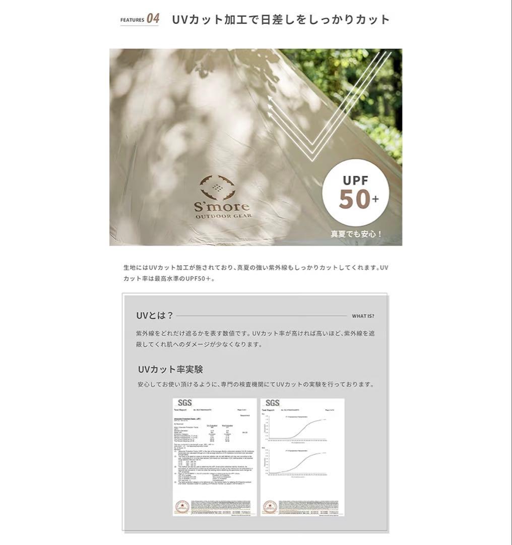 S'more(スモア) ベル型テントBello テント400