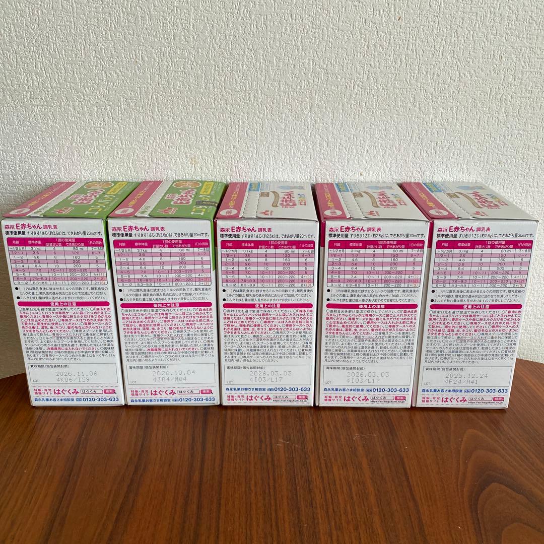 E赤ちゃん ミルク　800g×5箱
