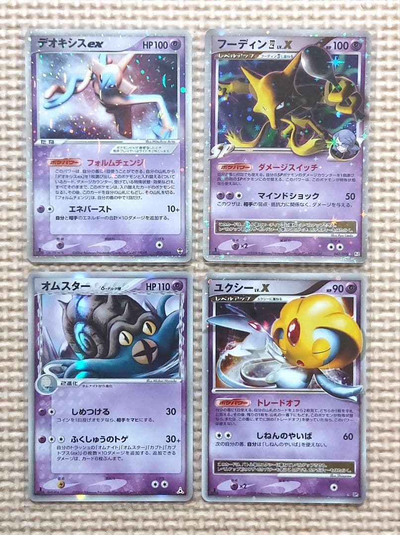 古カード　ex LV.X デルタまとめ