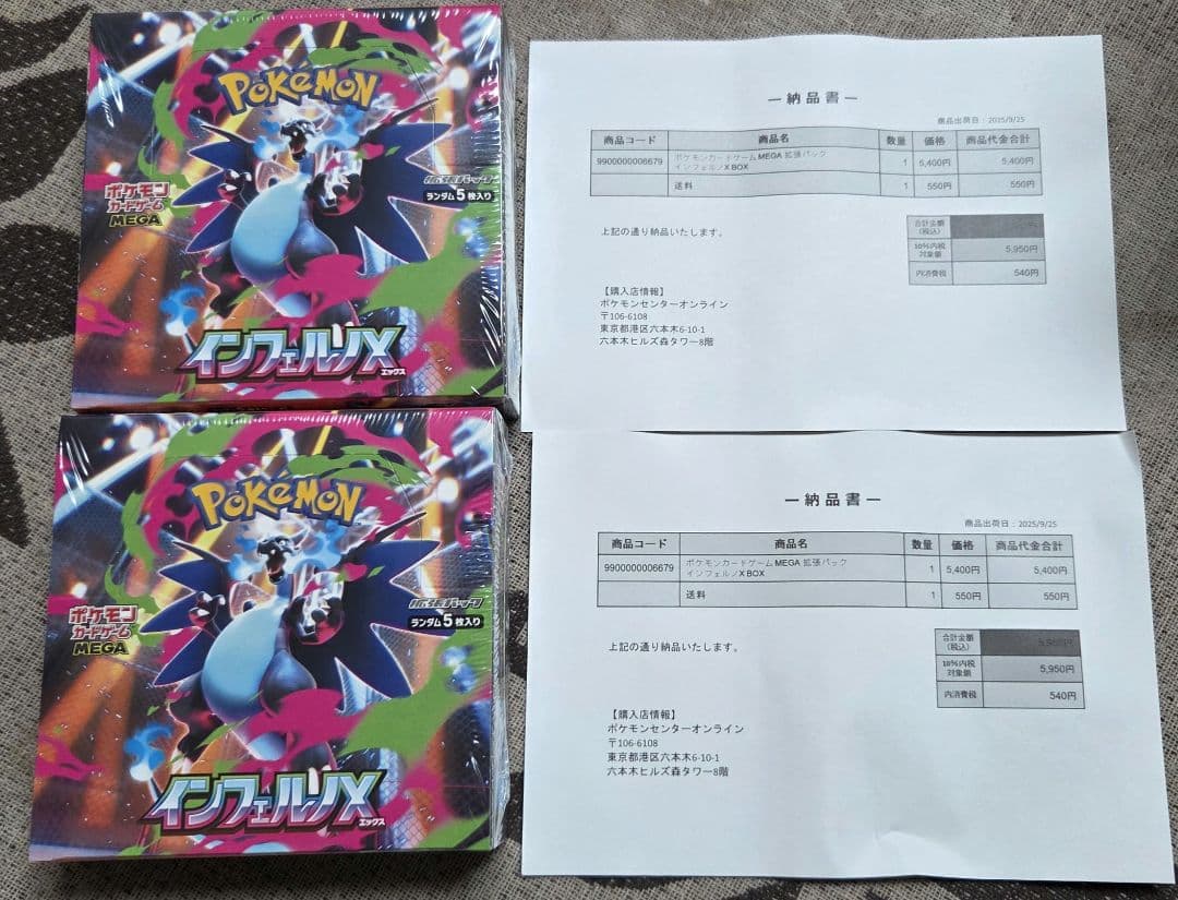 ポケモンカード　インフェルノX　未開封ボックス