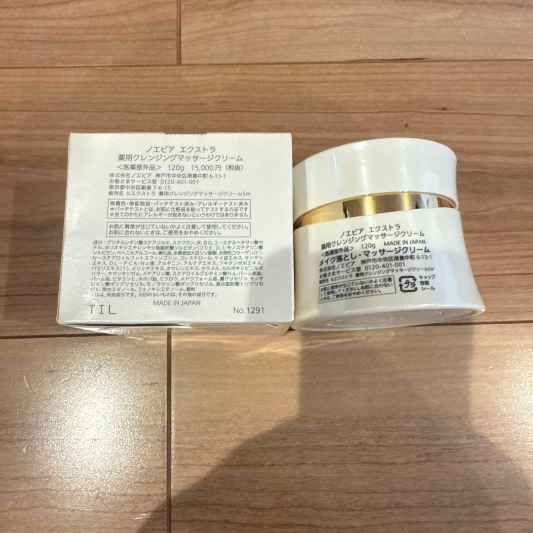 ノエビア　エクストラクレンジング　薬用クレンジグマッサージクリーム　２個セット