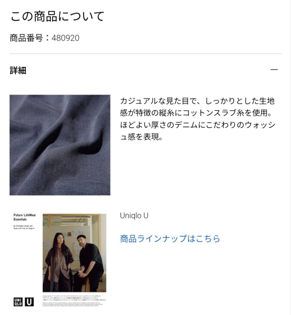 ユニクロU/オーバーサイズカラーデニムジャケット（ブラックMサイズ）