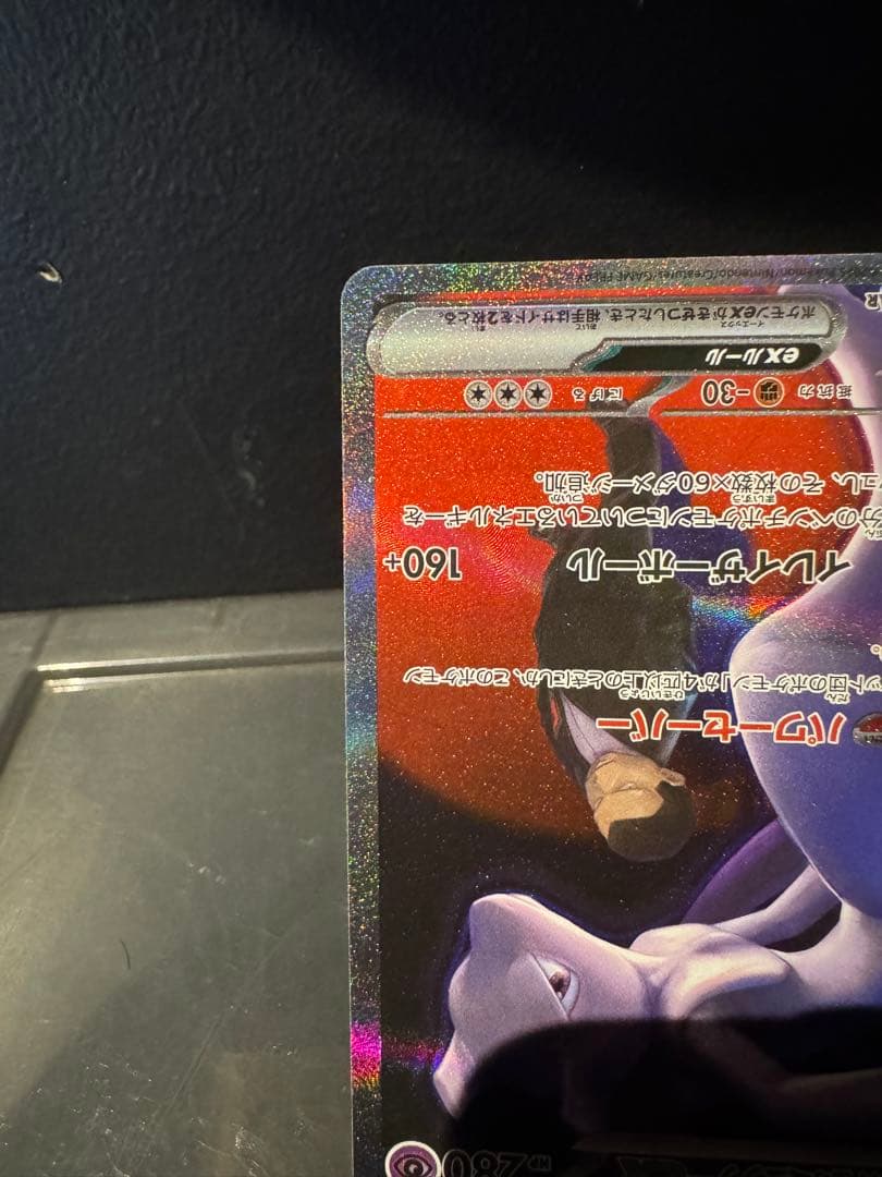 零*レ様 MEGAドリームex ロケット団のミュウツーex SAR 237/19