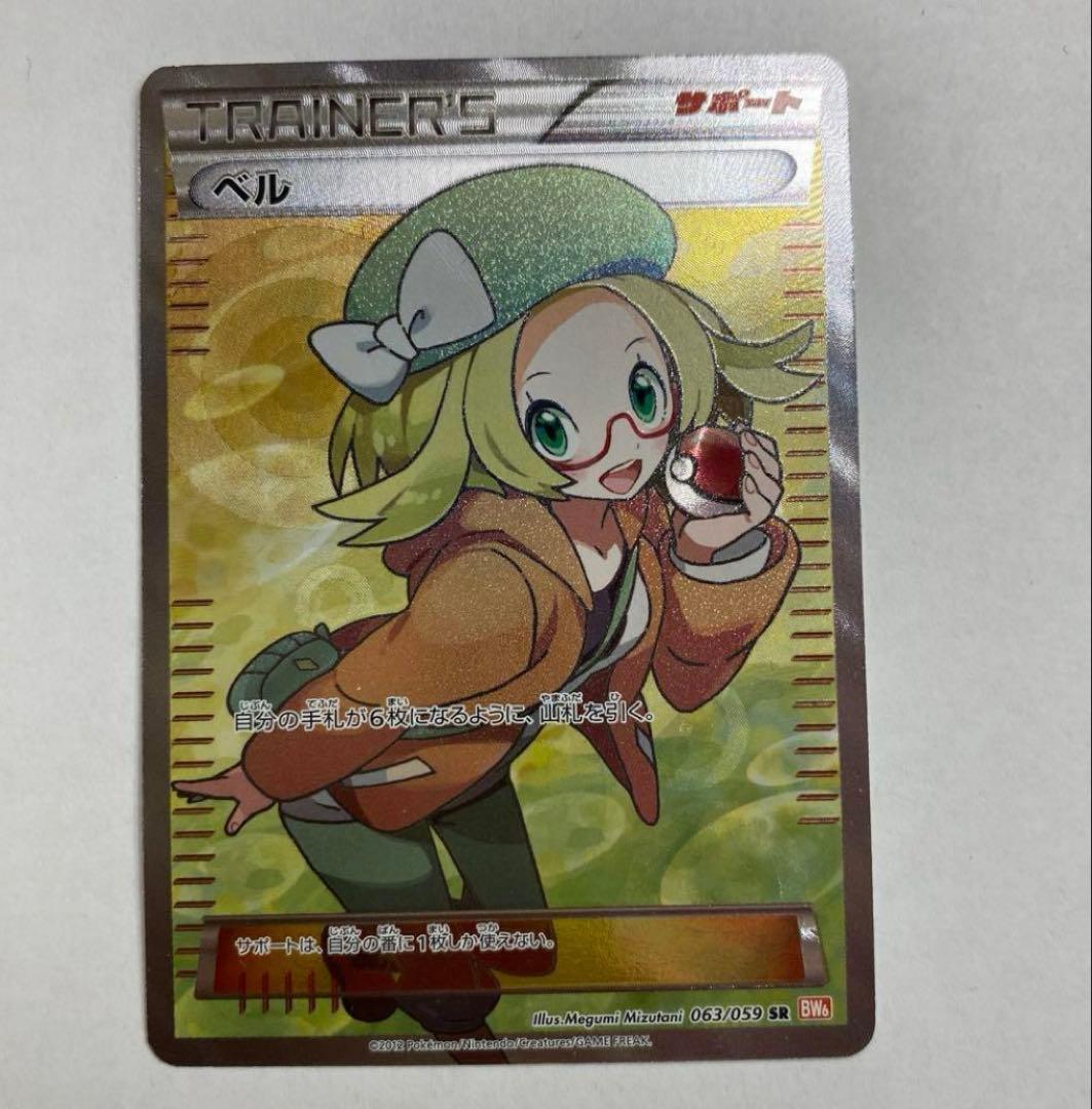 状態A− ベル SR BW6 コールドフレア 063/059