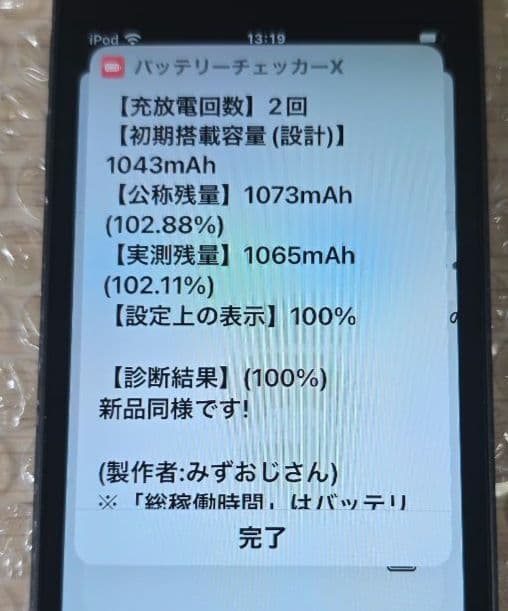 t*.様 iPod touch 7◼️充放電回数2回◼️バッテリー容量100%◼