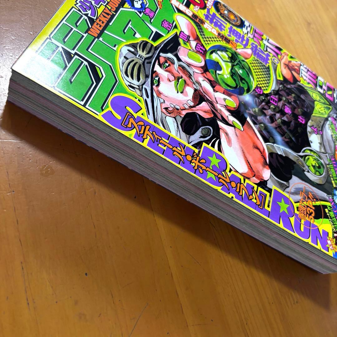 週刊少年ジャンプ 2004年08号　STEEL BALL RUN 荒木飛呂彦