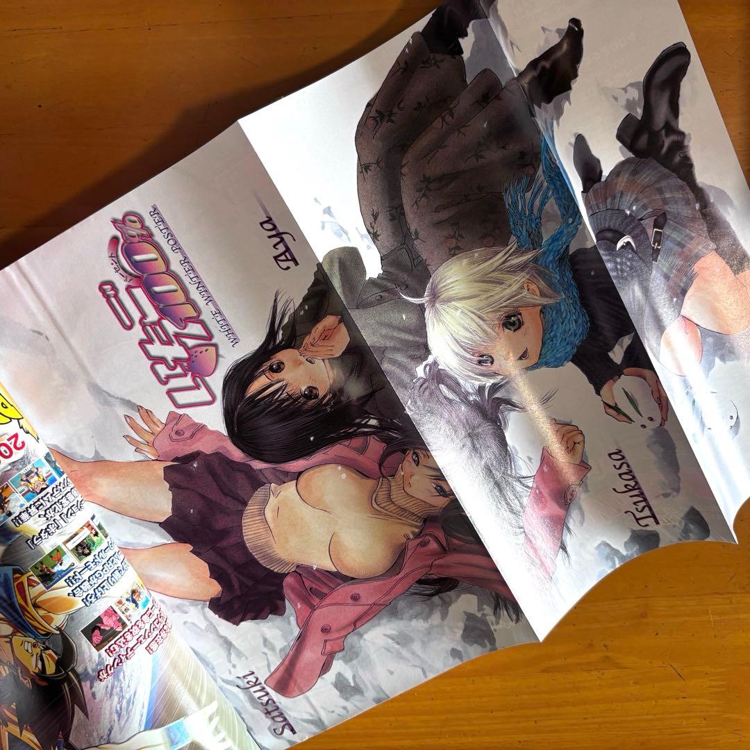 週刊少年ジャンプ 2004年08号　STEEL BALL RUN 荒木飛呂彦