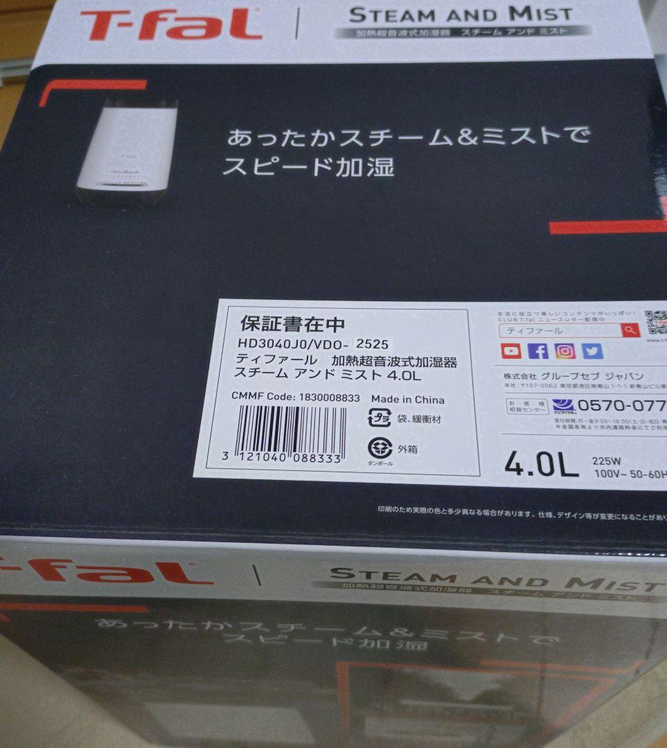 T-fal　加熱超音波式加湿器 スチーム アンド ミスト 4L