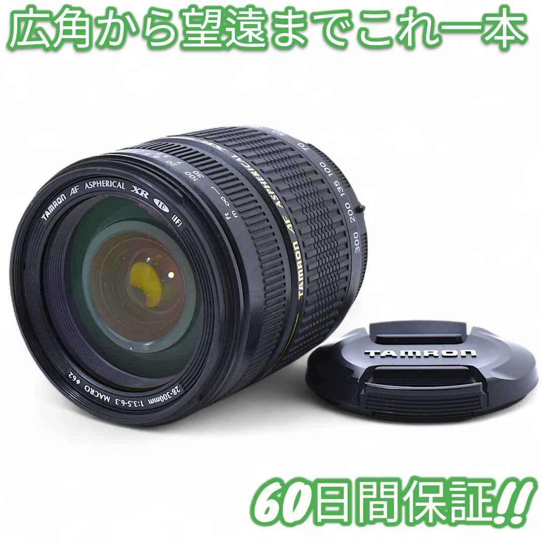 レンズ(ズーム) Tamron AF 28-300mm F3.5-6.3 Nikon #9356