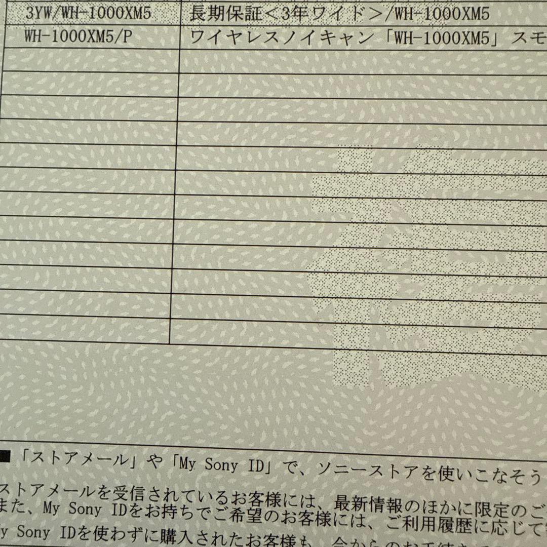 最終値下げ 新品未開封 SONY WH-1000XM5 Smoky Pink