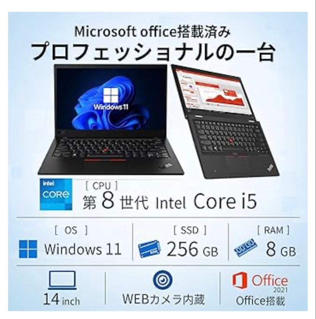 【整備済み品】 バッテリー◎ThinkpadX1Carbon14型office付
