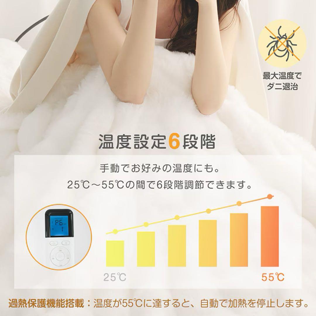 ふわとろ電気ブランケット ダブルサイズ200×180cm