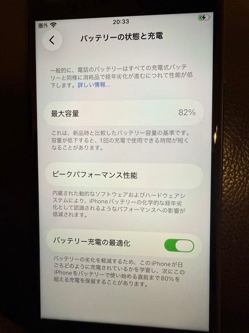 Apple iPhone SE第二世代　ブラック 64GB 電池82%
