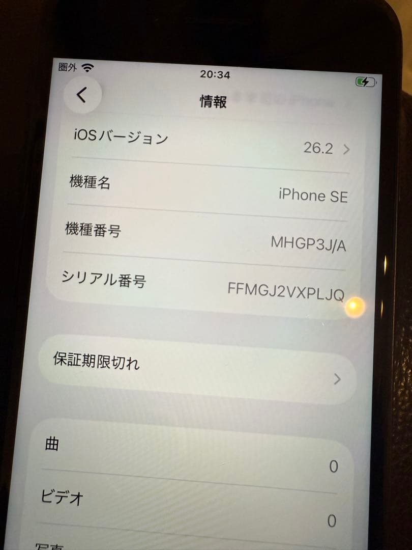 Apple iPhone SE第二世代　ブラック 64GB 電池82%