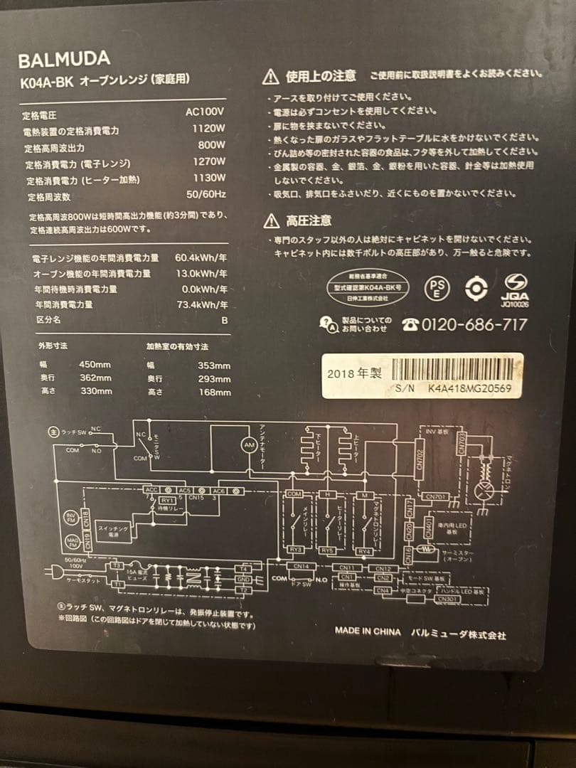 BALMUDA K04A-BK オーブンレンジ ブラック