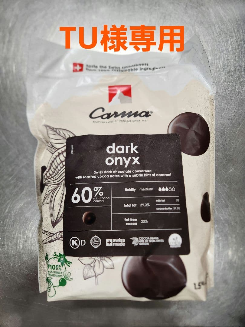 オニキスダーク2袋、ジヴァララクテ3袋