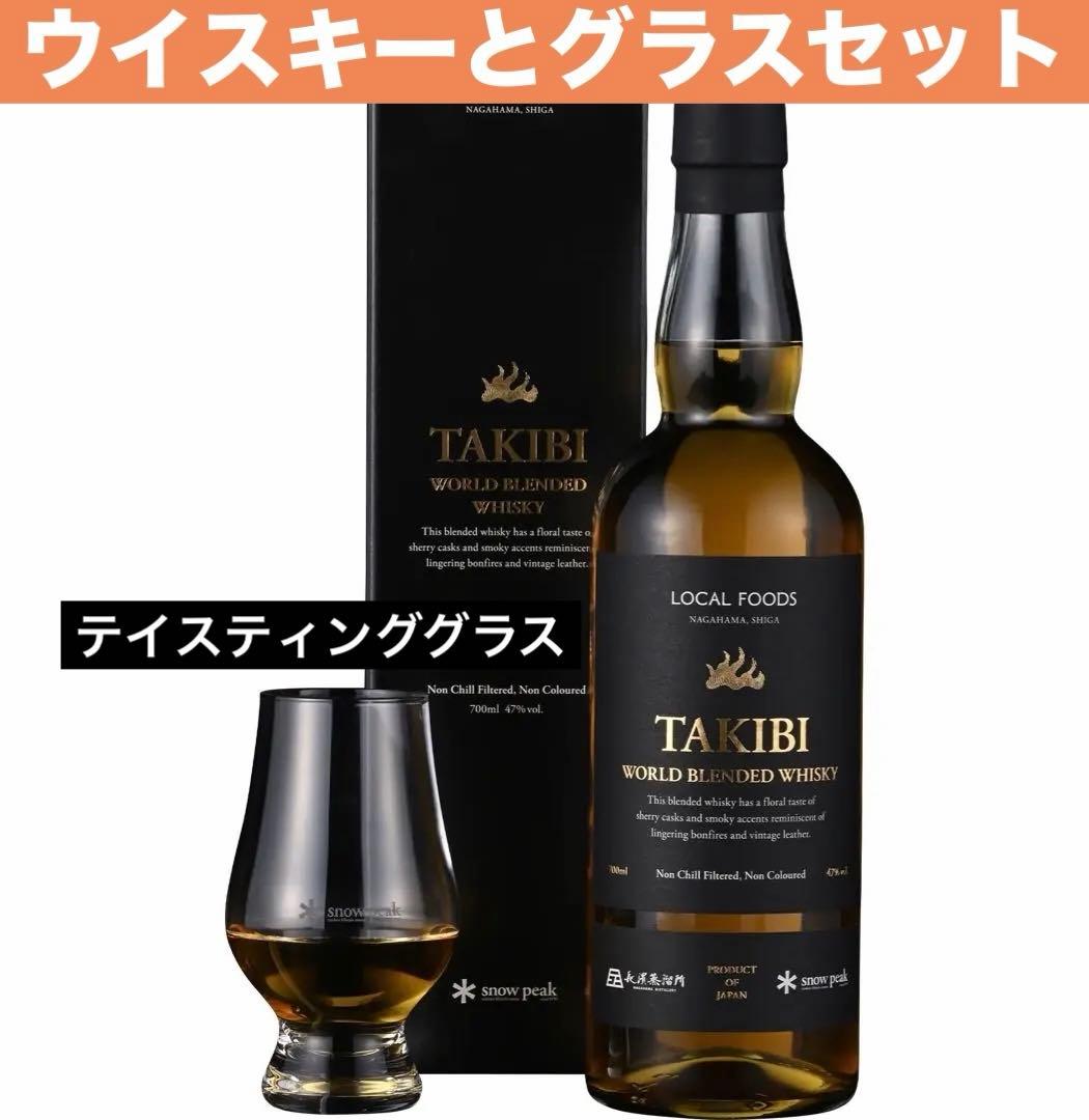 グラス付 TAKIBI WORLD BLENDED WHISKY スノーピーク