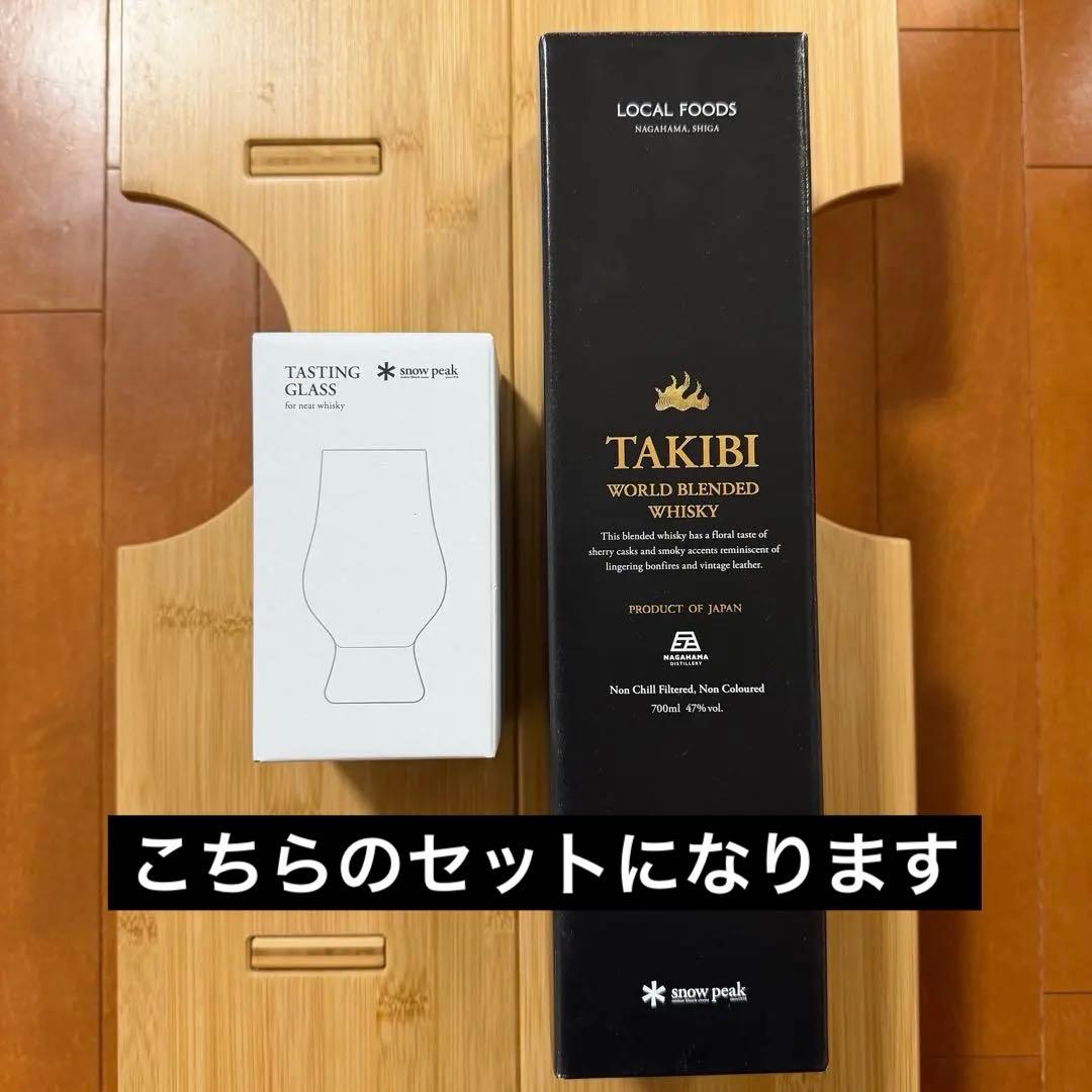 グラス付 TAKIBI WORLD BLENDED WHISKY スノーピーク