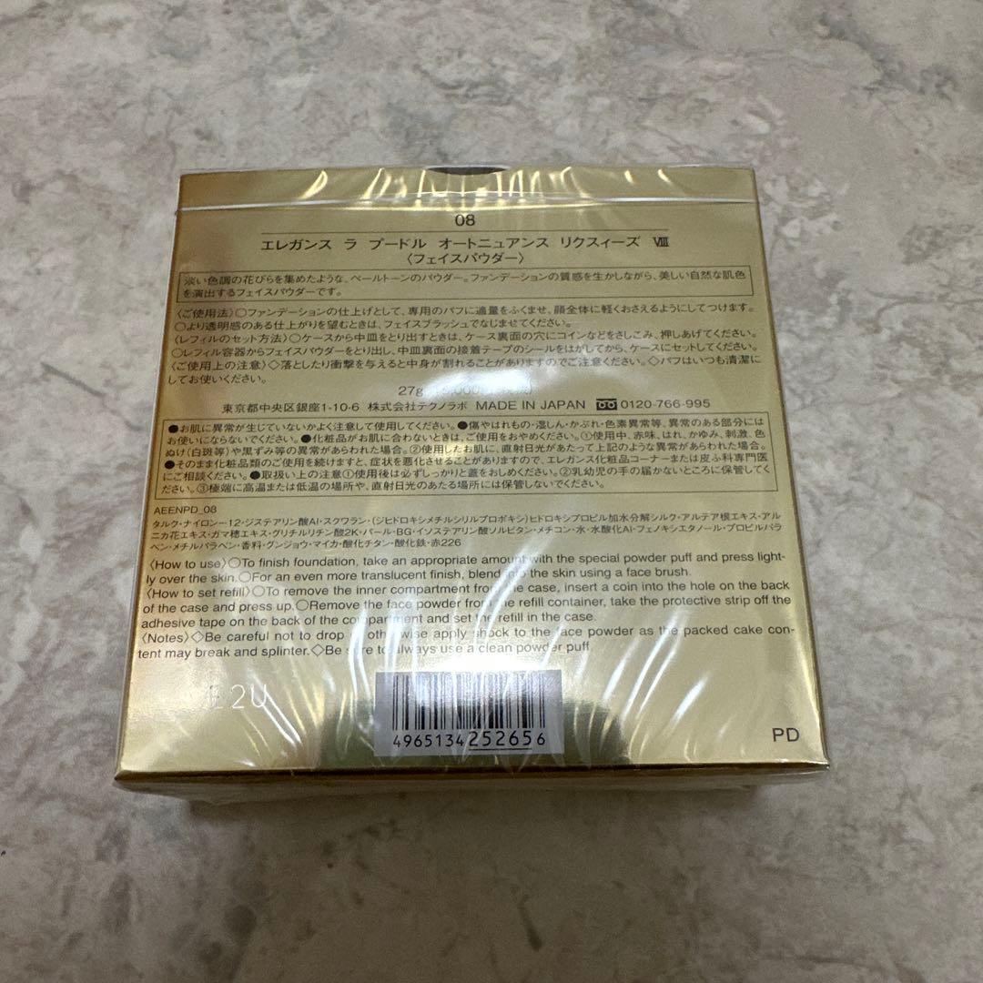 【新品未開封】エレガンス ラプードルオートニュアンスリクスィーズ Ⅷ 8