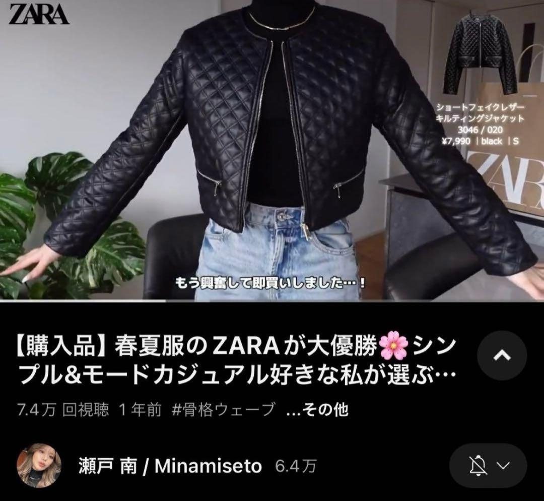 新品未使用　タグ付き　ZARA ショートキルティングフェイクレザージャケット　S