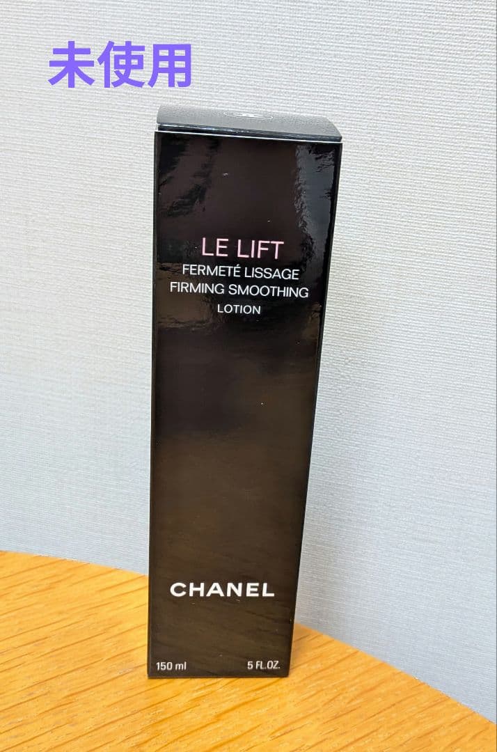 新品未使用！シャネルCHANEL ル リフト ローション 150ml