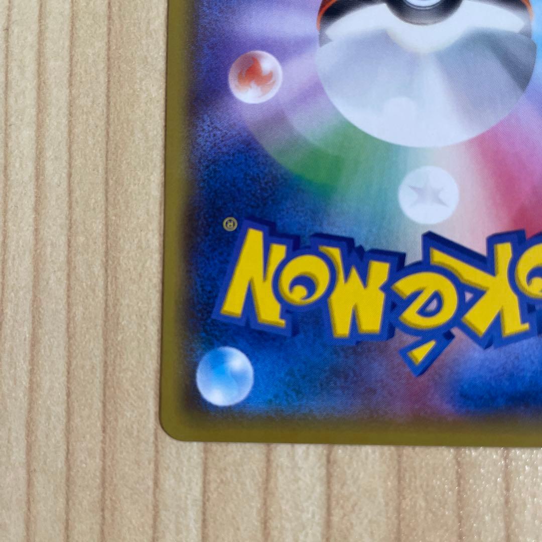 ポケカ　25th リザードン25th 美品　センタリング良き