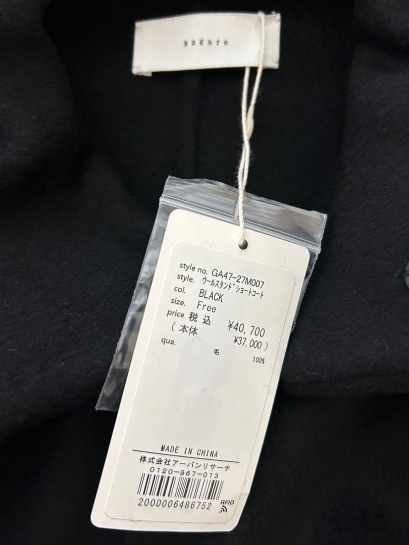 【新品・タグ付き】かぐれ　ウールスタンドショートコート　BLACK