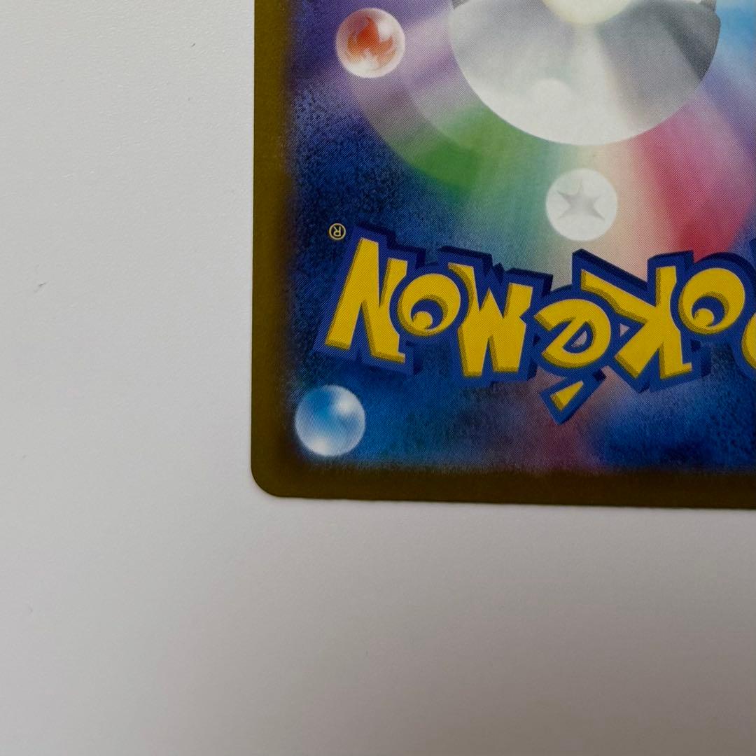 ロケット団のミュウツー ex SAR MEGAドリーム