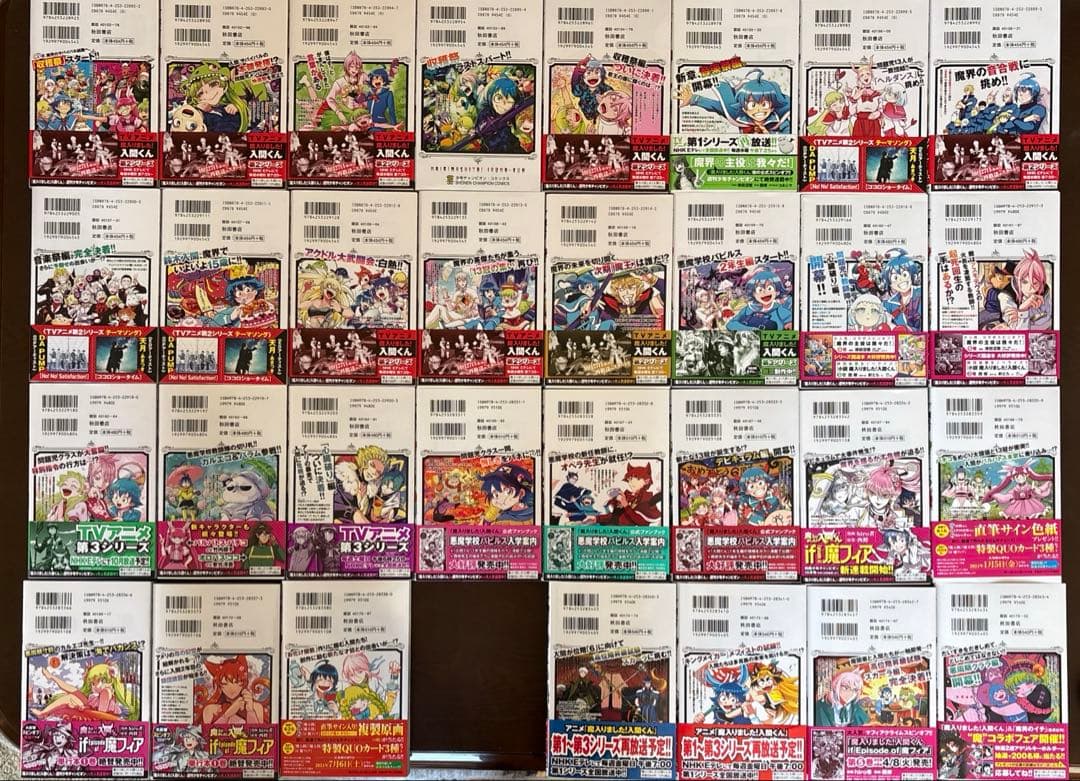 魔入りました！入間くん　漫画　12巻〜45巻まで