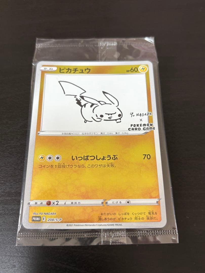 HOHO 【未開封】ピカチュウ yunagaba ポケカ