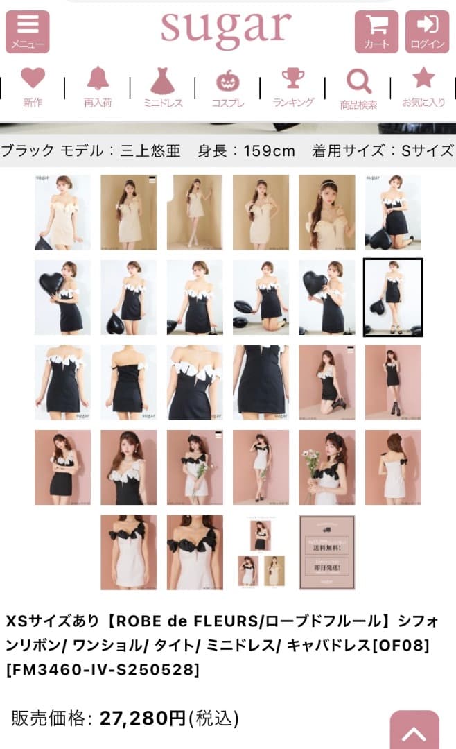 sugar ROSE de FLEURS オフショルダー ドレス Sサイズ