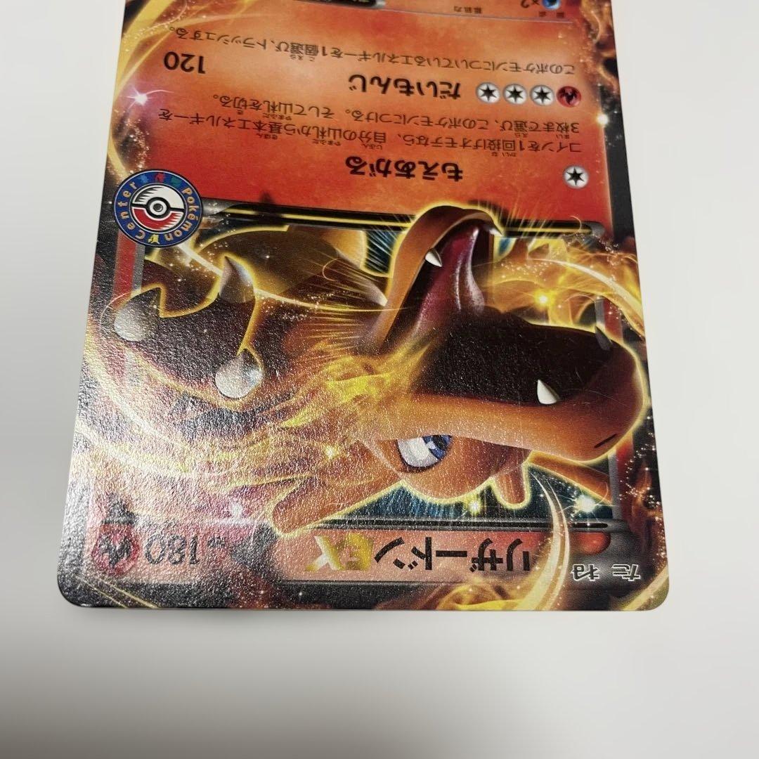 ポケモンカード リザードンEX PROMO XYシリーズ プロモカード