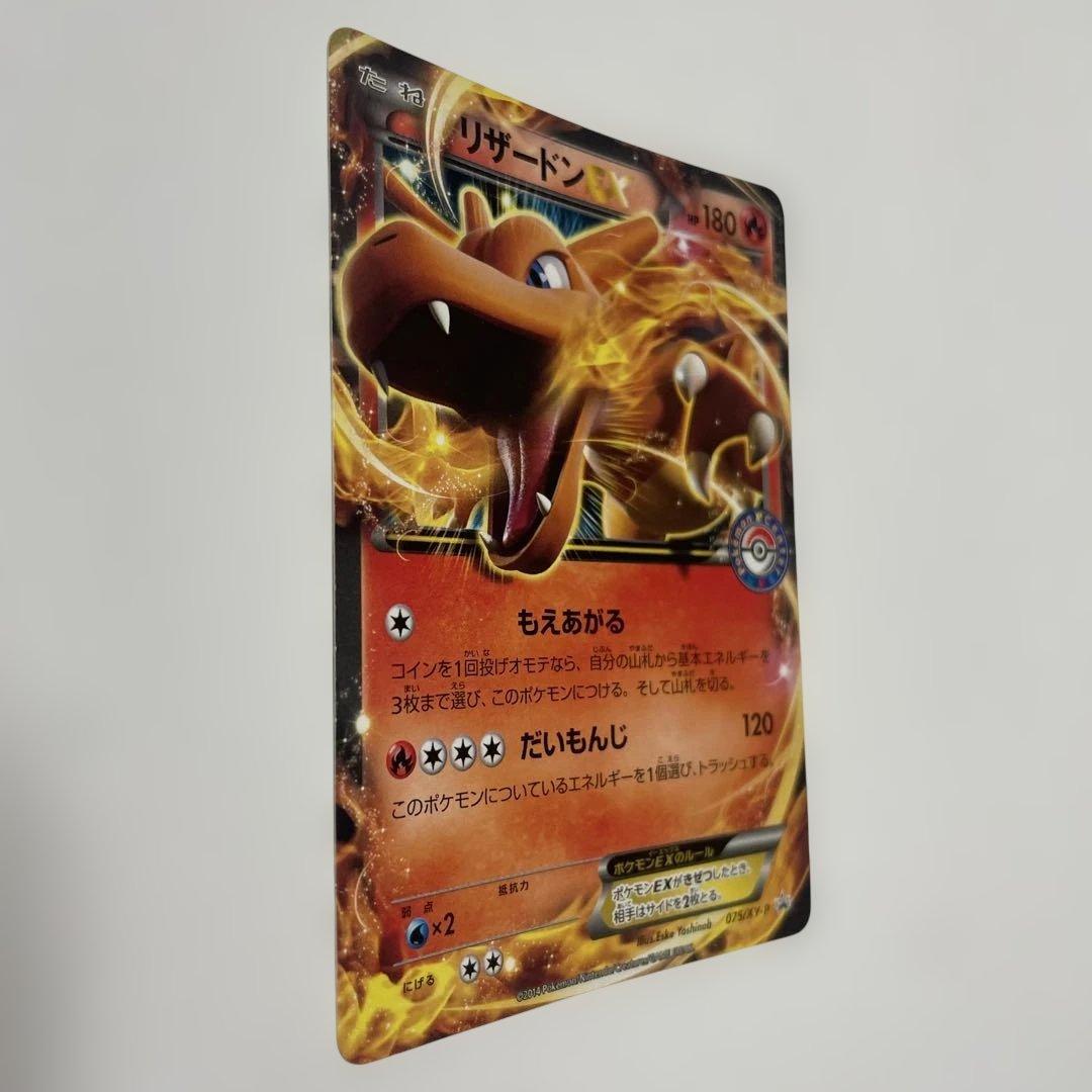 ポケモンカード リザードンEX PROMO XYシリーズ プロモカード