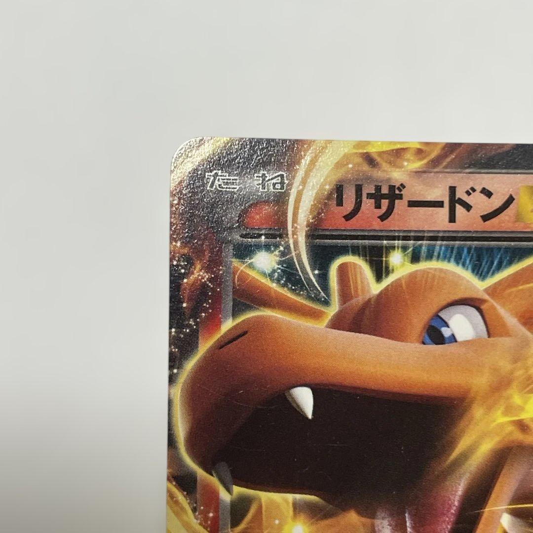 ポケモンカード リザードンEX PROMO XYシリーズ プロモカード