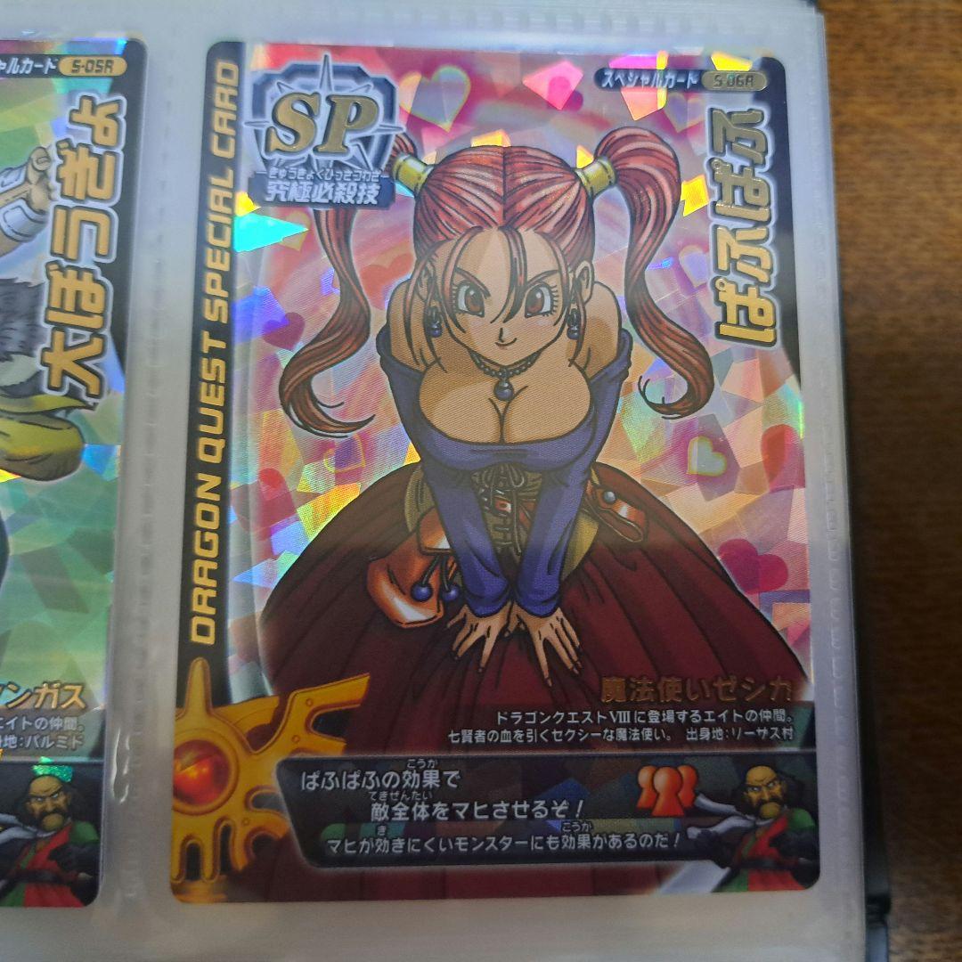 ドラゴンクエスト モンスターバトルロード ぱふぱふ　他まとめ売り(レア67枚)