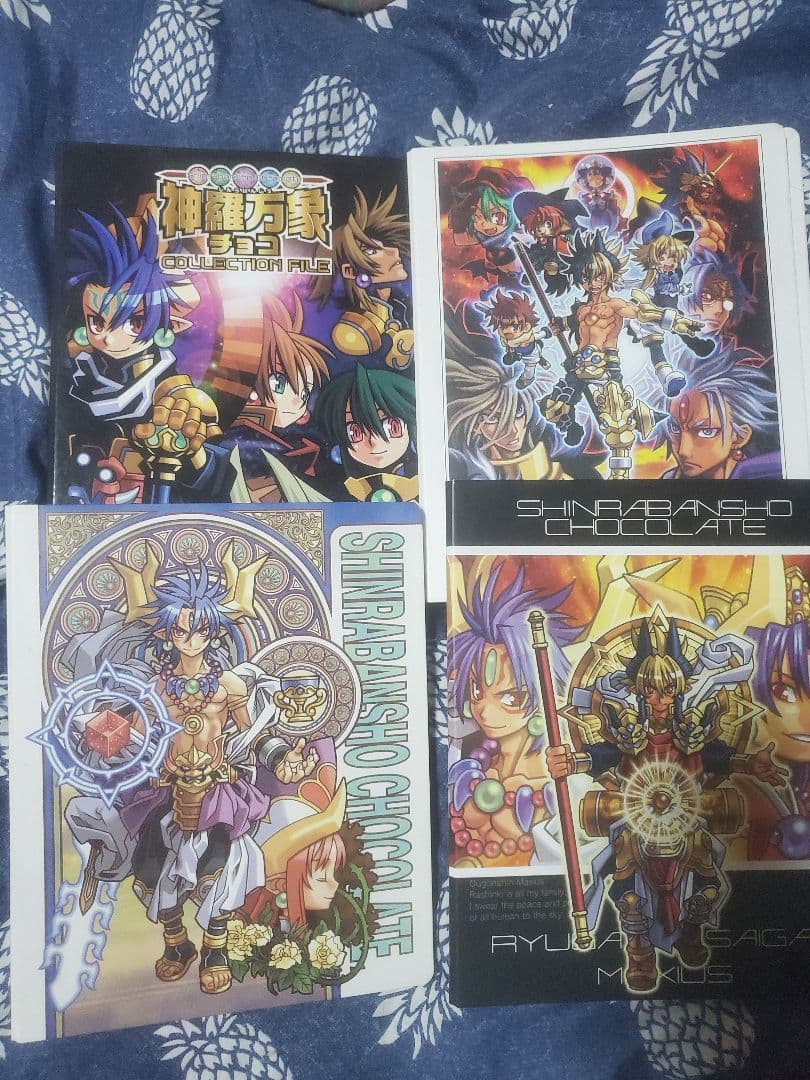 神羅万象チョコ コレクションファイルとカードセット