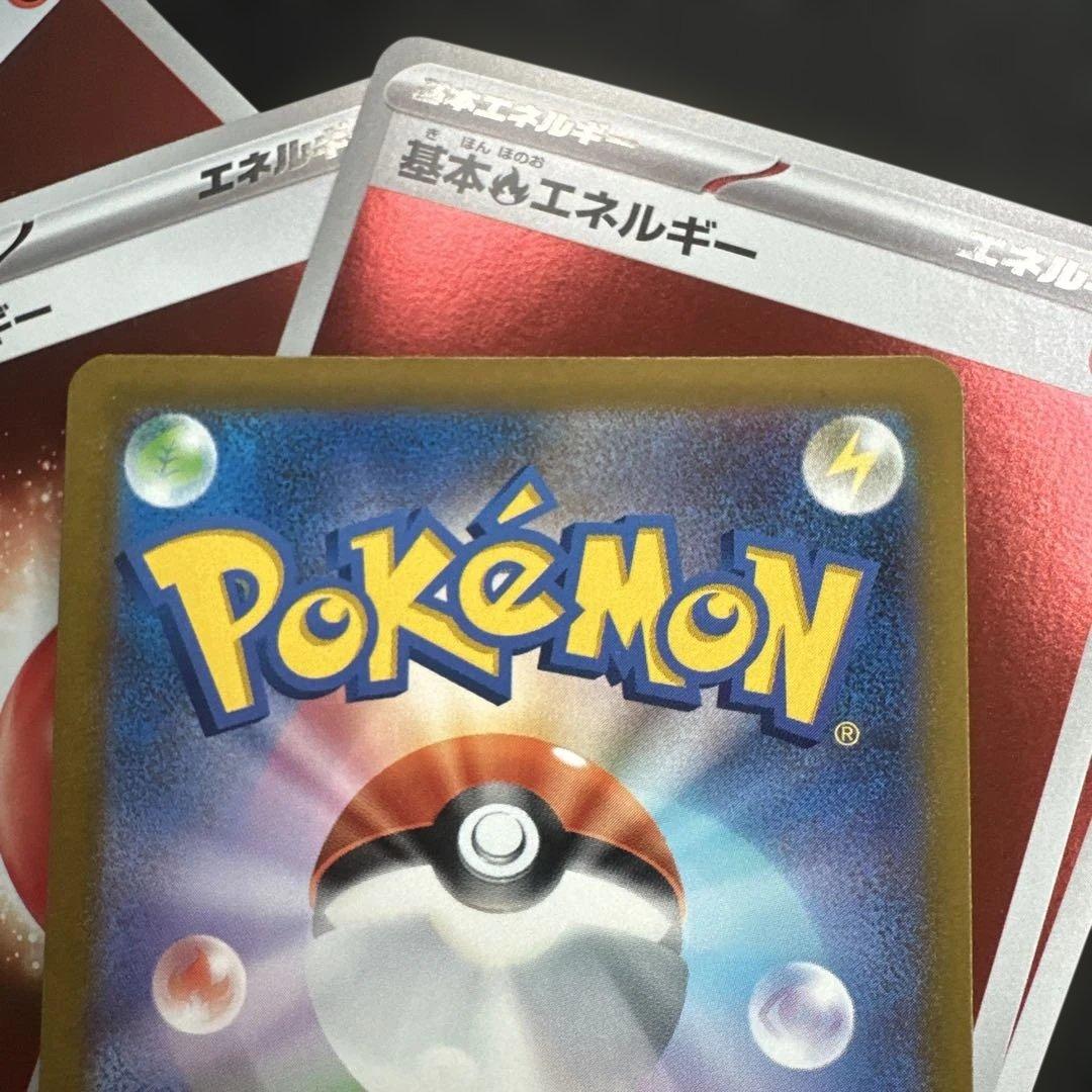 ポケモンカード⭐︎メガカイリューex SAR ⭐︎246/193基本エネルギー4枚