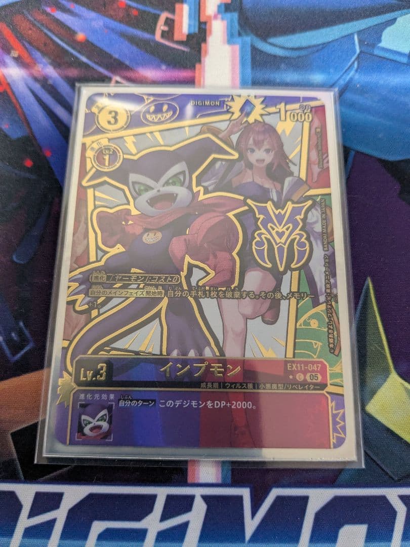 EX11-047インプモン　パラレル（エンブレム）