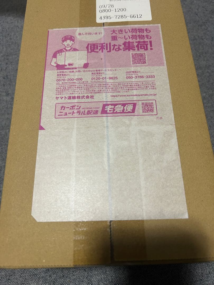 スペシャルボックスフクオカ　未開封