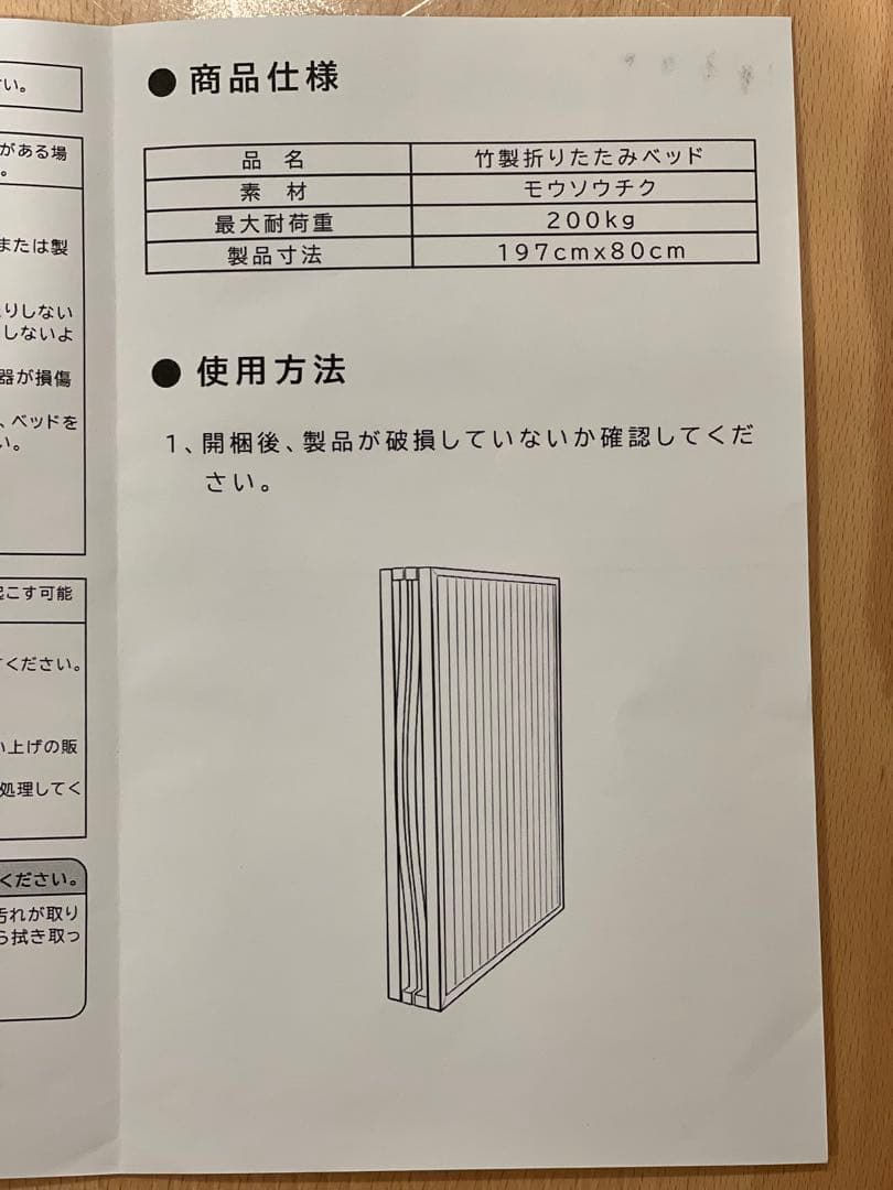 竹庭 組立不要 天然竹製 折りたたみベッド シングル 幅80cm