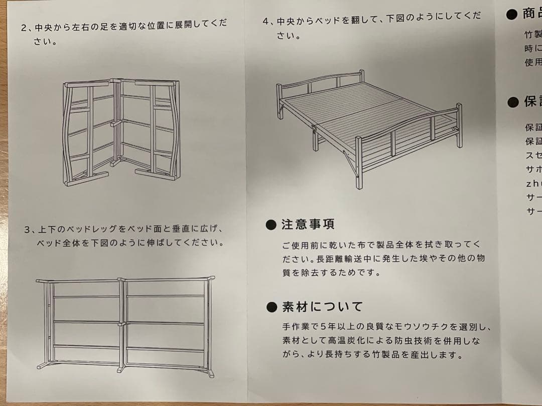 竹庭 組立不要 天然竹製 折りたたみベッド シングル 幅80cm