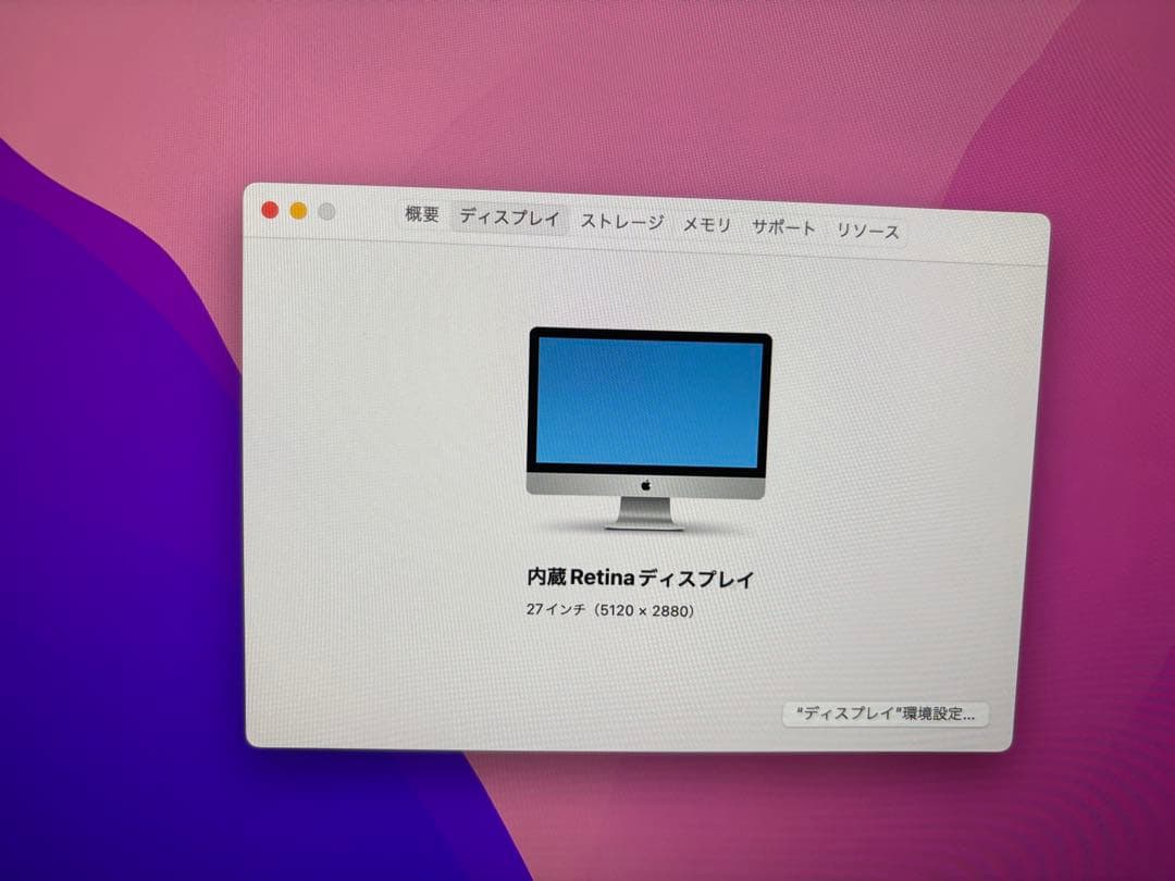 iMac 27インチ Retina 5K 2015 メモリ32GB