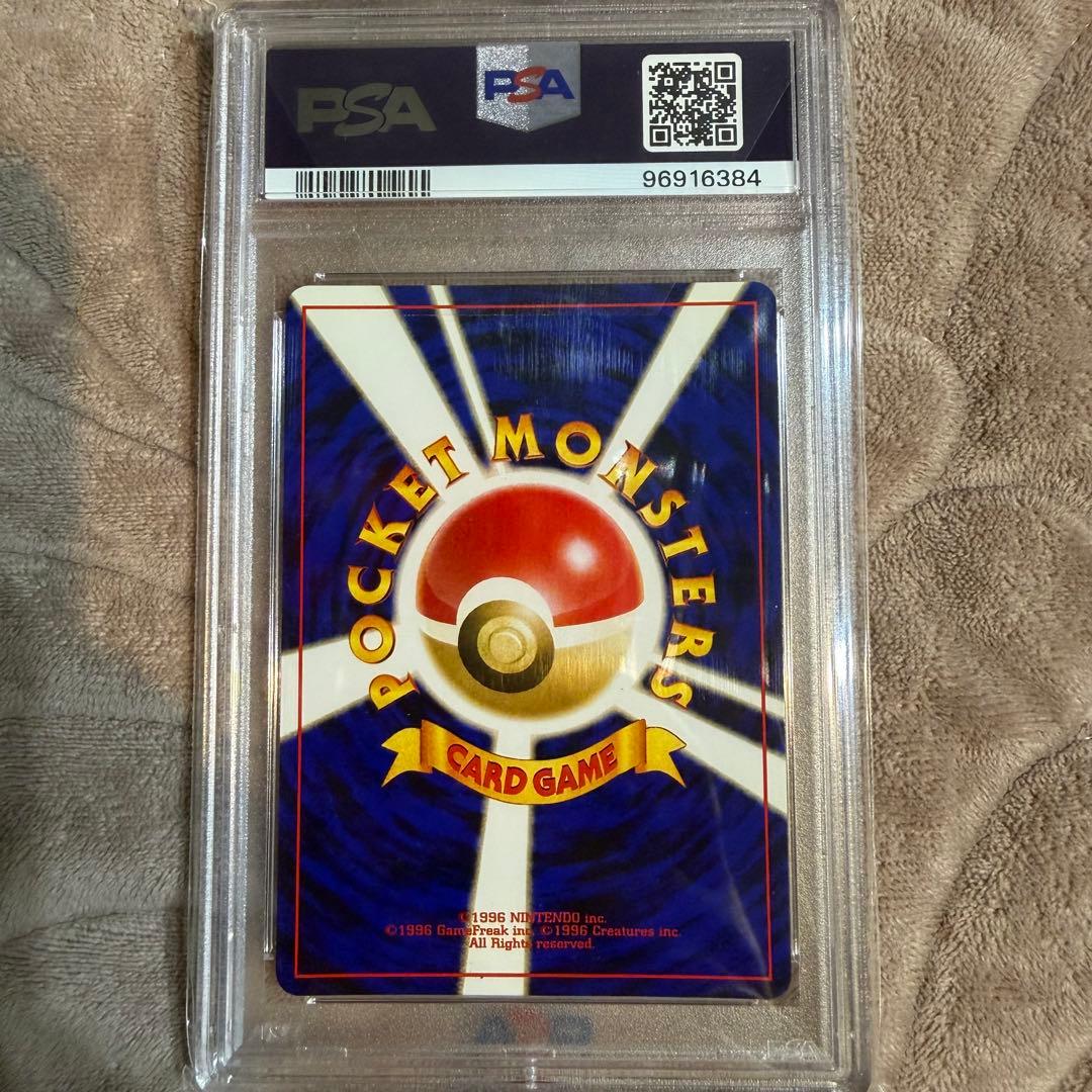 【PSA10】カポエラー ホロ 旧裏 拡張パック第2弾 遺跡をこえて…