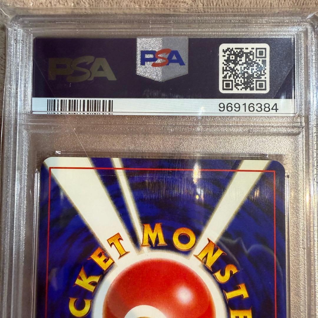 【PSA10】カポエラー ホロ 旧裏 拡張パック第2弾 遺跡をこえて…