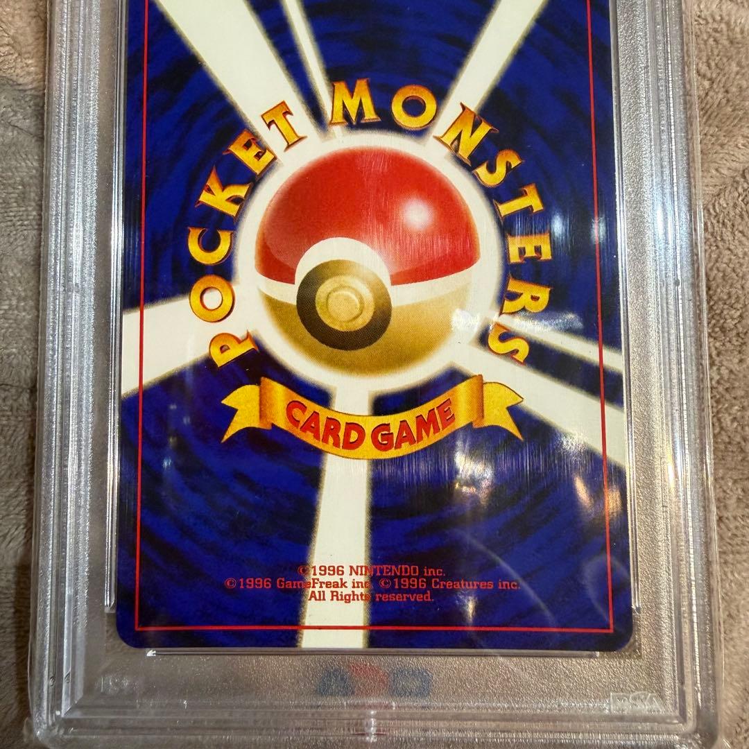 【PSA10】カポエラー ホロ 旧裏 拡張パック第2弾 遺跡をこえて…