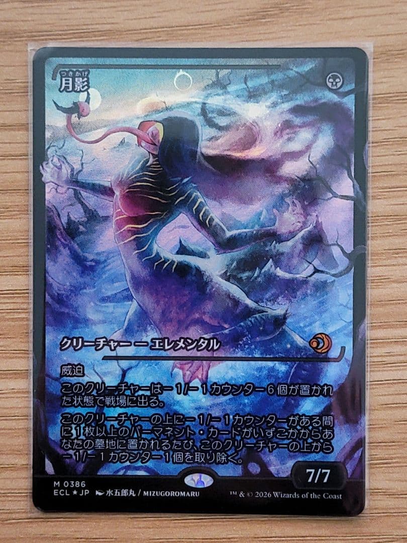 月影 ジャパンショーケース