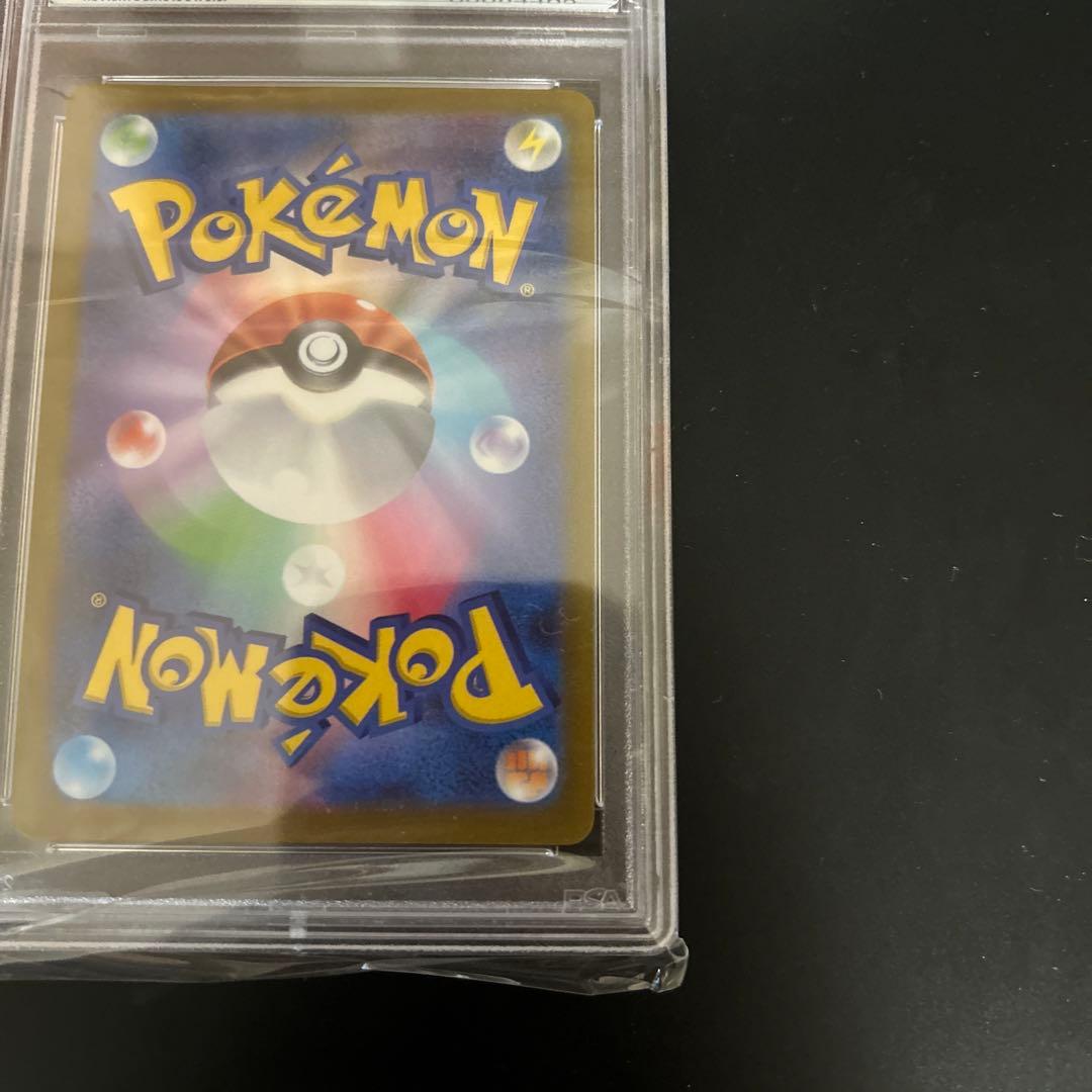 ポケモンカード ピカチュウV 25th PSA9 ゴールデン ピカチュウ