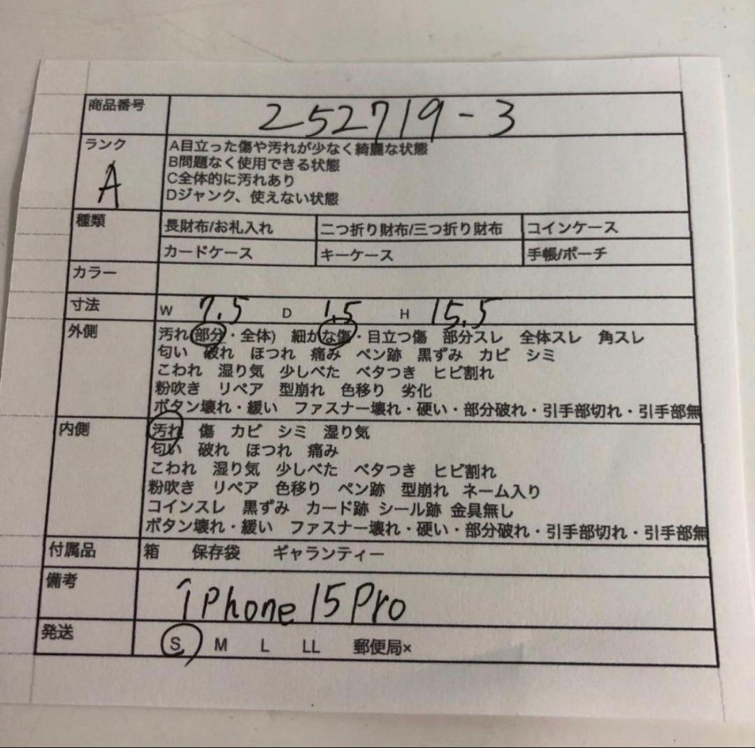 Christian Dior カナージュ ラムスキン iPhone15Pro