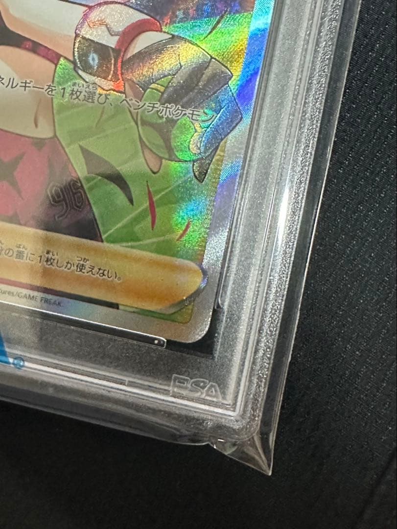 マリィのプライド SR PSA10